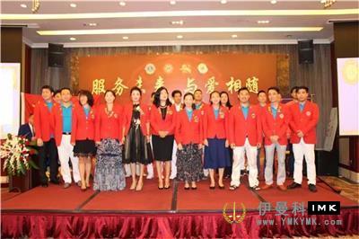 Huanyuan Service Team: The inaugural ceremony of the 2017-2018 election was held news 图1张